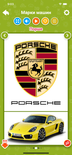 Марки машин для детей