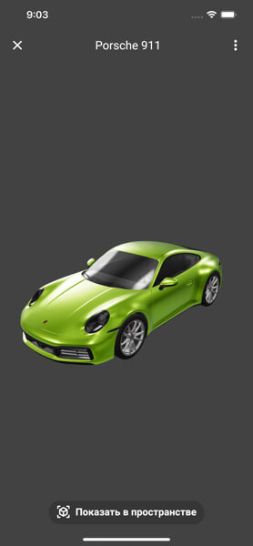 Машины в 3D для детей