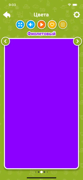 Цвета для детей