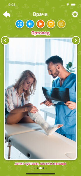 Врачи для детей