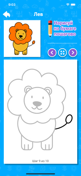 Рисование для детей