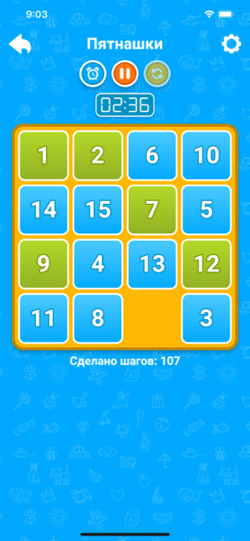 Пятнашки для детей