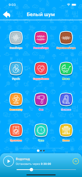 Белый шум для детей