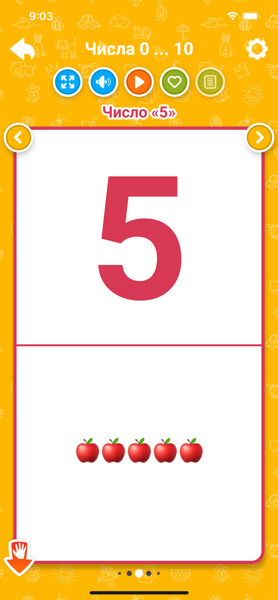 Числа и цифры для детей