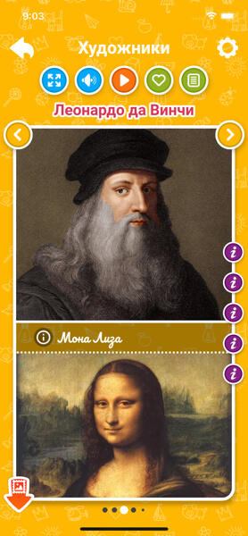 Художники для детей