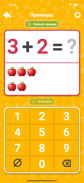 Математические примеры для детей
