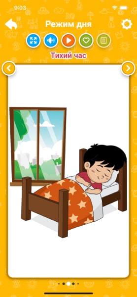 Режим дня для детей