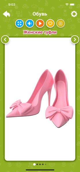 Обувь для детей