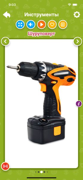 Инструменты для детей