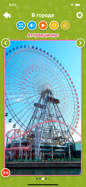 Городские принадлежности для детей