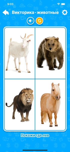 Развивающая игра для детей Викторика